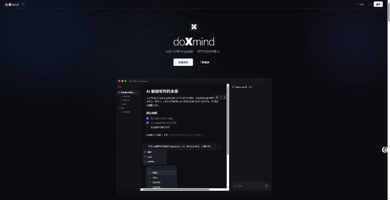 doXmind教程：AI思维模式+多列布局，高效做思维导图