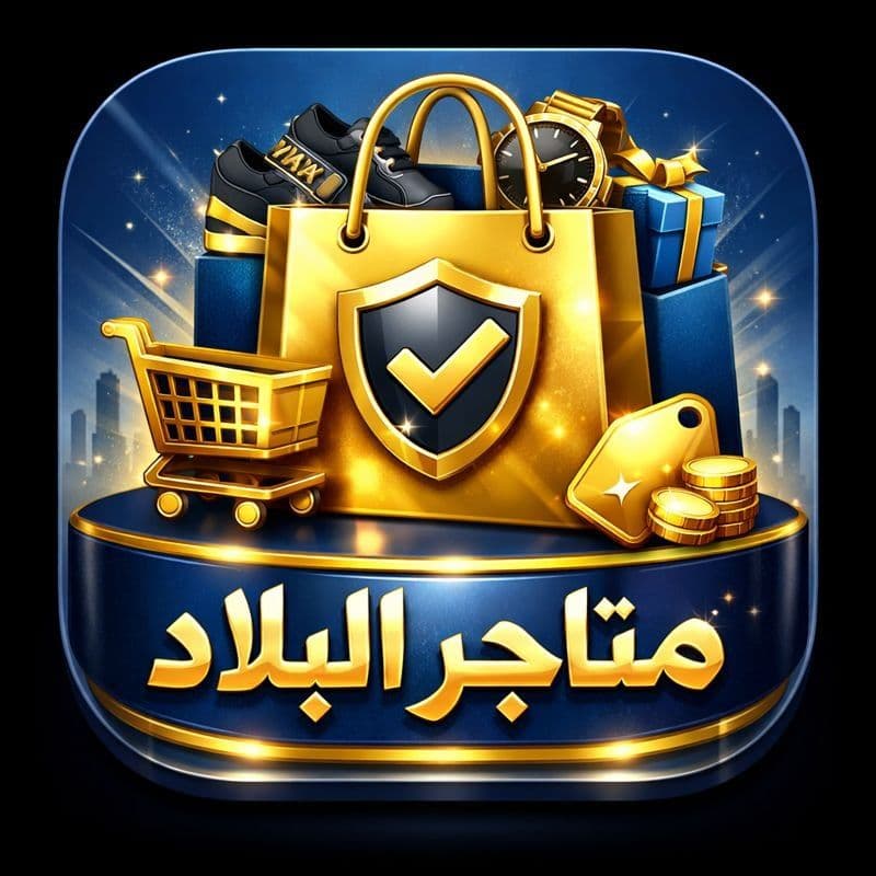 Bilad Stores