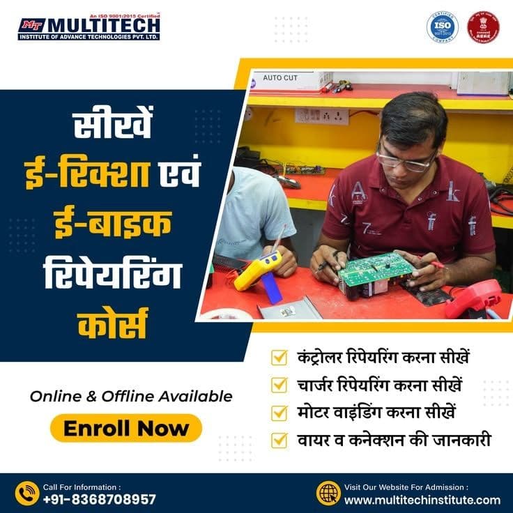 EV Training Institute