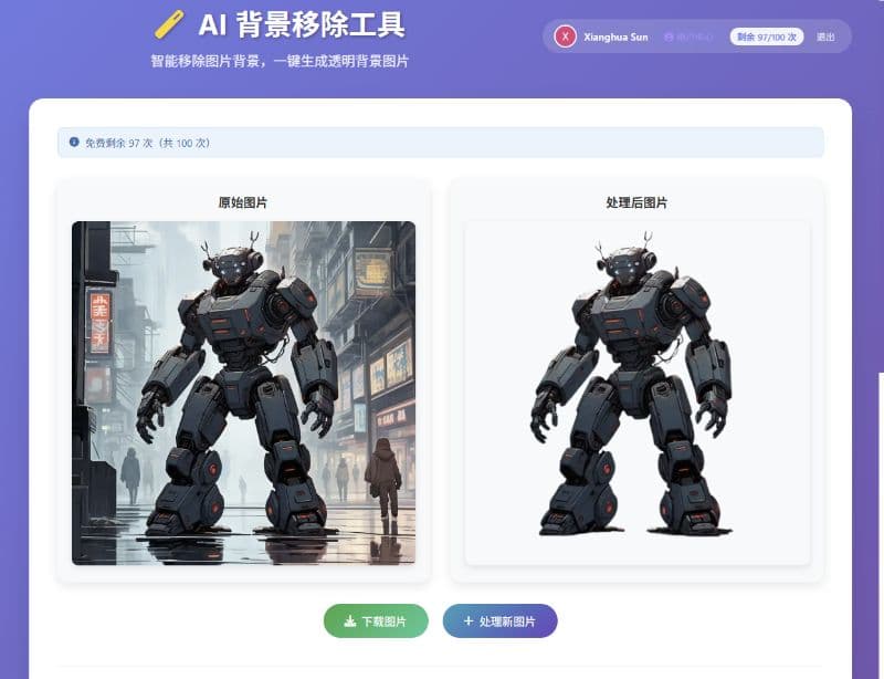 AI Background Remover