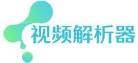无水印视频下载工具