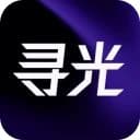 寻光
