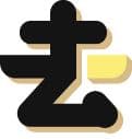 去去去