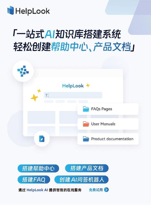 HelpLook