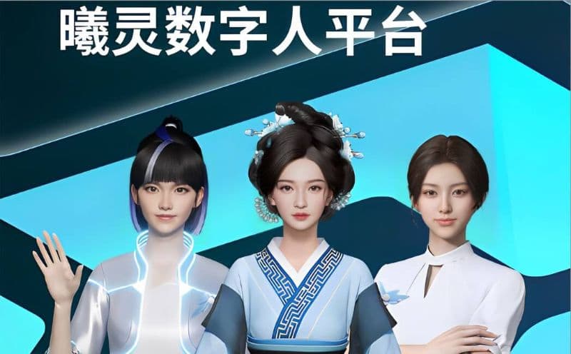百度曦灵