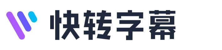 快转字幕