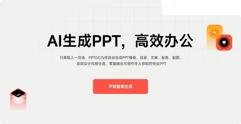 PPTGO