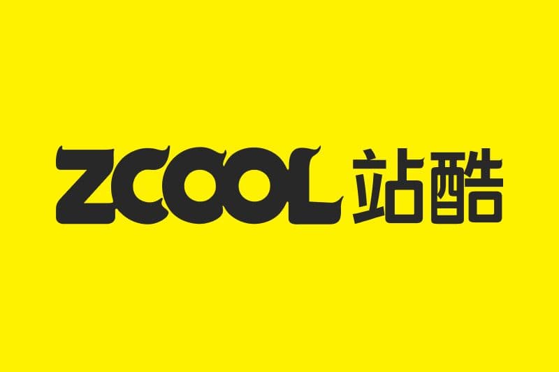 站酷ZCOOL
