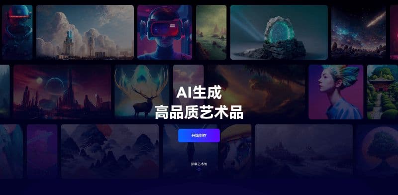 万兴爱画：创新AIGC艺术画生成工具，让艺术创作触手可及