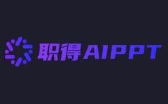 AI灵感PPT