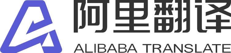 阿里翻译：前沿AI技术驱动的精准跨语言翻译服务